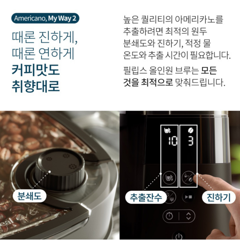 집에서 특별한 커피 타임을 경험해보세요!