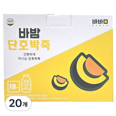 바밤 단호박죽