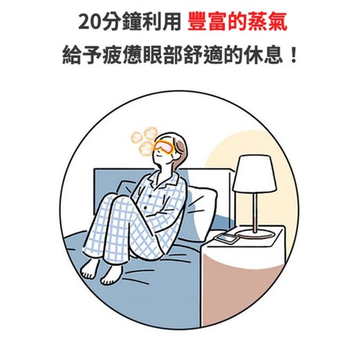 Beauty Supplies  Eye Care  Eye Mask  Heating Eye Mask  Steam Eye Mask  MLLM: Eye Mask  MLLM: Chamomile Scent  MLLM: Lifestyle  MLLM: Steam Eye Mask  MLLM: Eye Patch