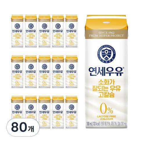 연세우유 소화가 잘되는 우유 고칼슘, 180ml, 80개