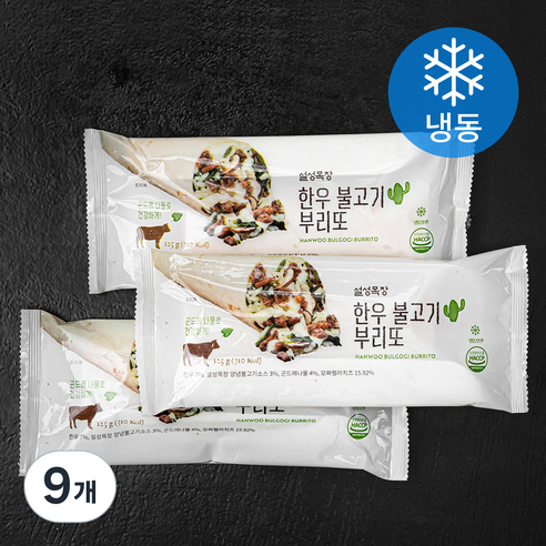 설성목장 한우 불고기 부리또 (냉동), 125g, 1개입, 9개