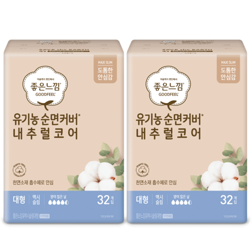 좋은느낌 유기농 순면커버 내추럴코어 맥시슬림 대형 생리대 날개형, 32개입, 2개