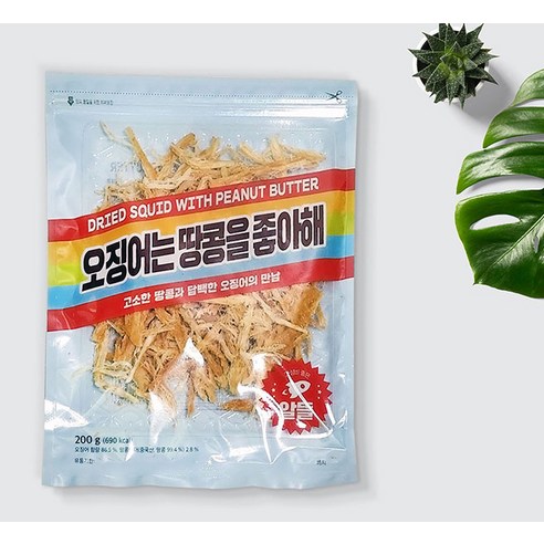 맛과 편리함이 결합된 땅콩을 곁들인 오징어의 매력