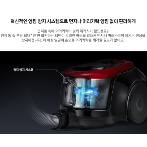 강력한 성능과 다양한 부속품으로 편리한 청소를 완성하세요