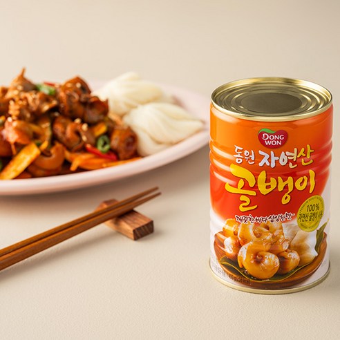 자연의 맛과 향을 그대로, 동원 자연산 골뱅이로 식탁을 풍요롭게