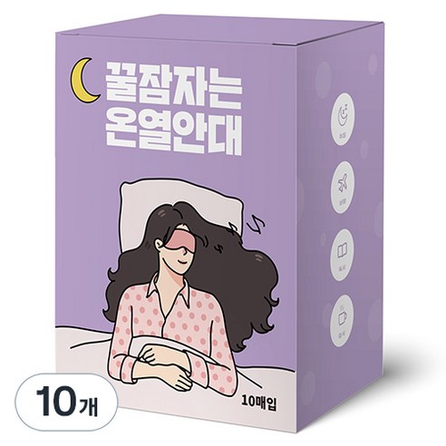 제이제이 꿀잠자는 온열안대 라벤더향, 10개, 10개입
