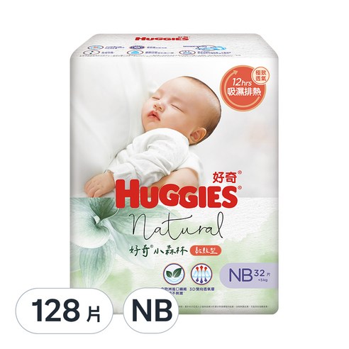 INTL:HUGGIES INTL:好奇 INTL:小森林 INTL:黏貼型 INTL:NB INTL:<5kg INTL:極致透氣 INTL:12hrs吸濕排熱 INTL:不刺激 INTL:進口纖維