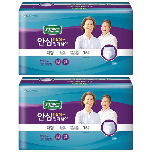 디펜드 남녀공용 안심플러스 요실금 팬티 언더웨어 성인기저귀 대형, 16개입, 2개