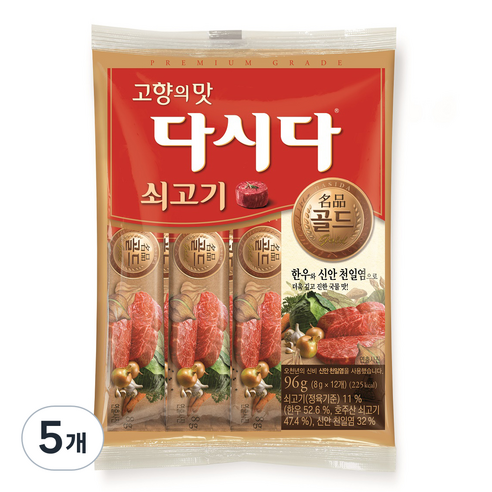 다시다 골드 쇠고기, 8g, 5개