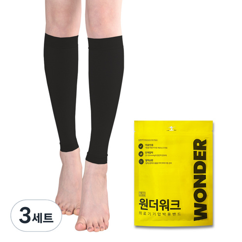 원더워크 의료용압박스타킹 종아리형 검정색, 3세트, 종아리/무릎형