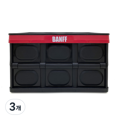 밴프 폴딩박스, 블랙, 3개