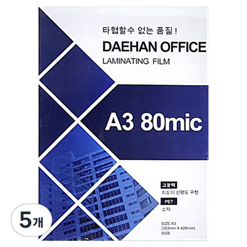 손코팅필름 80mic 303 x 426 mm, 250개, A3
