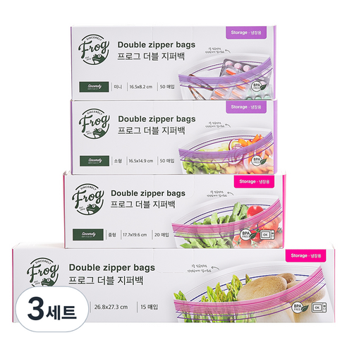 프로그 더블지퍼백 4종세트 미니 50매 + 소형 50매 + 냉장 중형 20매 + 냉장 대형 15매, 혼합, 3세트