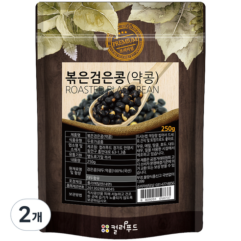 컬러푸드 볶은 검은콩, 250g, 2개