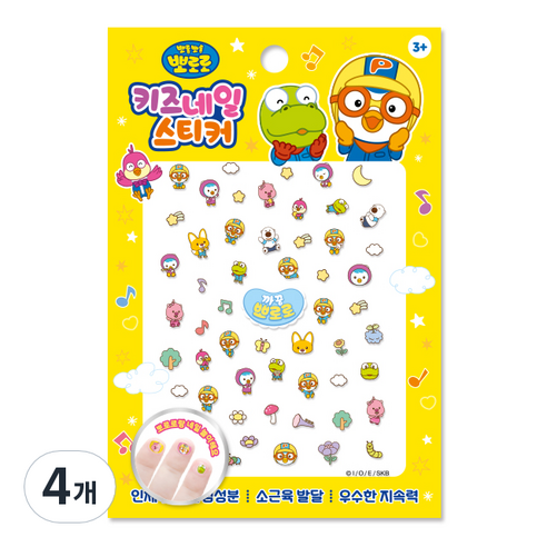 뽀로로 키즈 네일 스티커, PR07, 4개