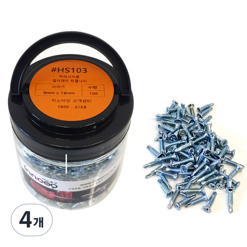 이노공구 하이샤시용 직결나사 8 x 19 mm HS103, 4개