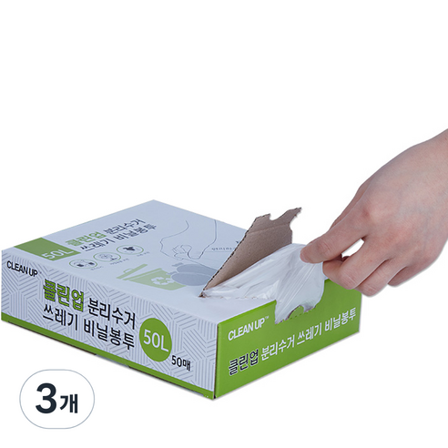 샤바스 클린업 분리수거 쓰레기 비닐봉투 50p, 50L, 3개