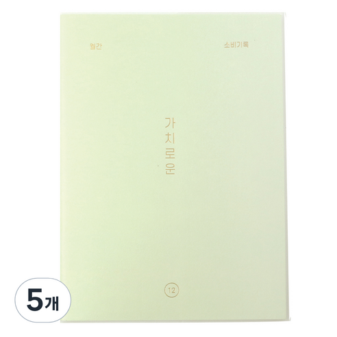 페이퍼리안 가치로운 월간 가계부 만년형, 5개, 03 페일민트