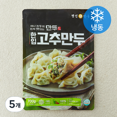 명인만두 한입 고추만두 (냉동), 700g, 5개