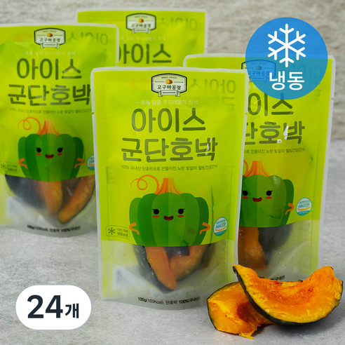 고구마공장 아이스 군단호박 (냉동), 100g, 24개