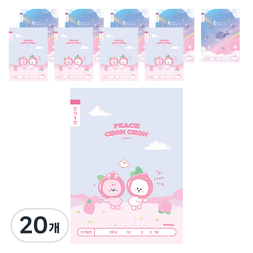 아이비스 초등 1-2 쓰기 8칸, 랜덤발송, 20개