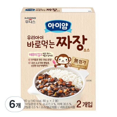 아이얌 우리아이 바로 먹는 소스, 카레, 160g, 3개