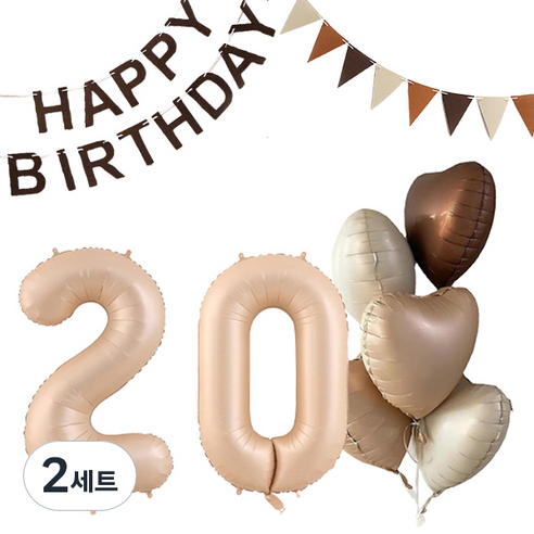 마켓감성 크림앤 브라운 생일풍선 세트 20, 카라멜, 2세트