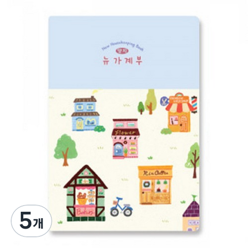 양지다이어리 뉴가계부 25, 랜덤발송, 5개