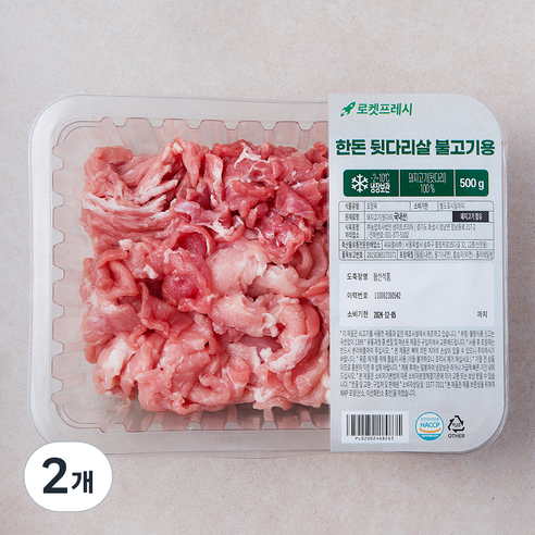 한돈 뒷다리살 불고기용 (냉장)