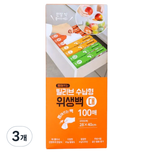 UH 뽑아쓰는 빌리브 수납형 위생백 대 28cm x 40cm, 3개, 100개입, 대(L)