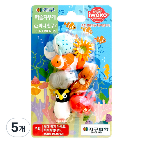 이와코 지구화학 지구 퍼즐 지우개, 61 바다친구2, 5개
