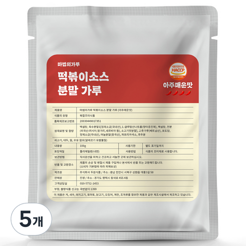 마법의가루 떡볶이 소스 분말 가루 아주매운맛, 100g, 5개