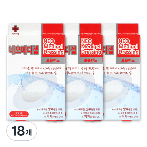 뉴바이오 네오메디젤 보습 밴드, 18개