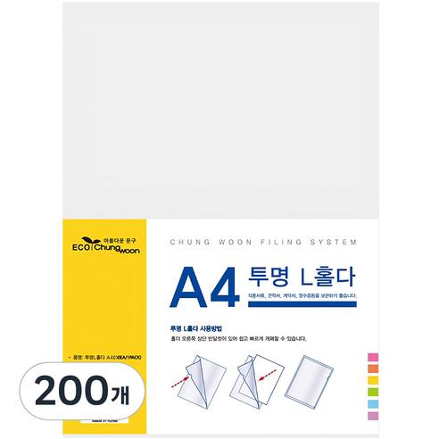 에코청운 A4 L자 홀더 파일, 투명, 200개