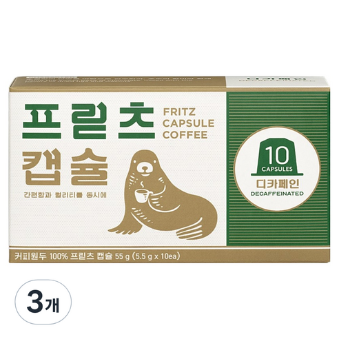 프릳츠 네스프레소 호환 디카페인 캡슐커피, 5.5g, 10개입, 3개