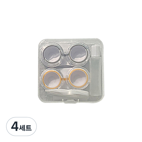 알럽뷰 휴대용 콤팩트 렌즈케이스 2p + 보관함, 라운드 옐로우그레이, 4세트