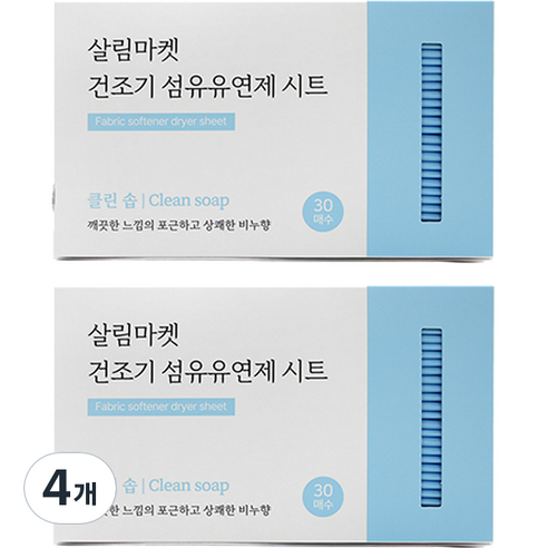 살림마켓 건조기 섬유유연제 드라이시트 클린솝 본품, 30매, 4개