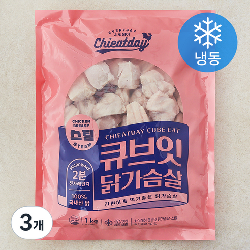 쿠즈락 치잇데이 큐브잇 닭가슴살 스팀 (냉동), 1kg, 3개, 1개입