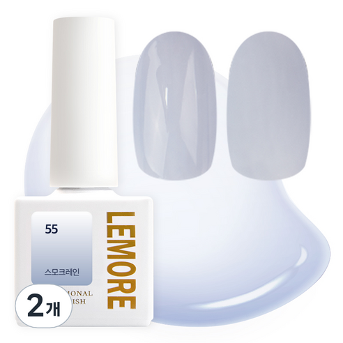 아이빛 르모어 젤네일 젤리 시럽젤, 55 스모크레인, 2개, 10ml