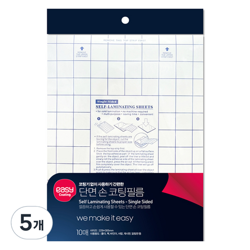 카피어랜드 이지코팅 단면 손코팅필름, 50개, A4