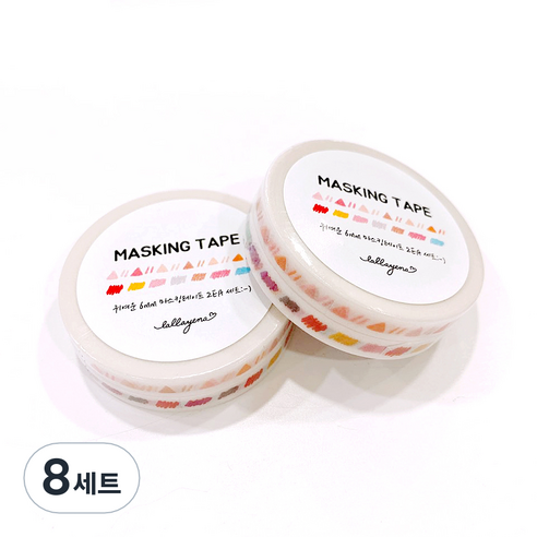 랄라예나 귀여운 마스킹 테이프 2종 세트 6mm x 10m, 86 지그재그 세모쭉쭉 데코라인, 8세트