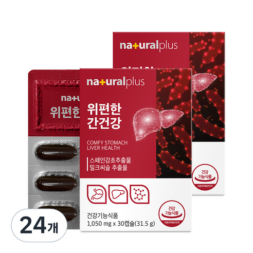 내츄럴플러스 위편한 간건강 밀크시슬 31.5g, 30정, 24개