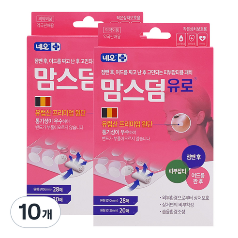 네오 맘스덤유로 0.12 울트라씬 여드름 점밴드 스팟패치, 10개
