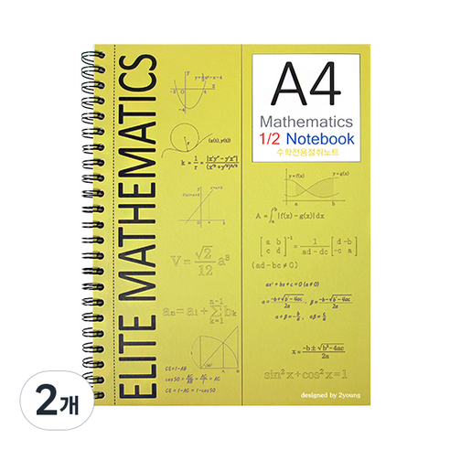 투영디자인 A4 수학 절취노트, 옐로우, 2개
