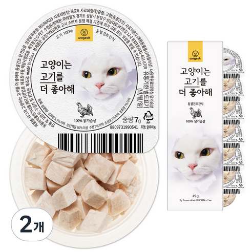 와그작 반려동물 고양이는 더 좋아해 동결건조간식 7p, 닭가슴살, 49g, 2개