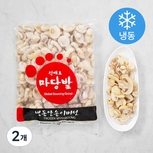 마당발 냉동 양송이버섯 (냉동), 1kg, 2개