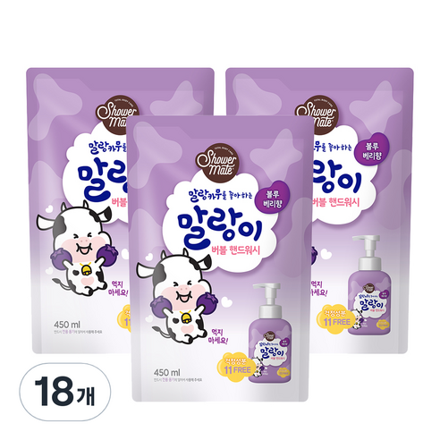 샤워메이트 말랑이 버블 핸드워시 블루베리 리필, 450ml, 18개