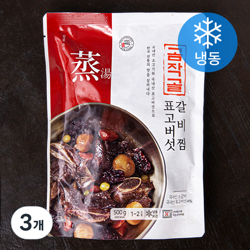 곰작골 표고버섯 갈비찜 (냉동), 500g, 3개