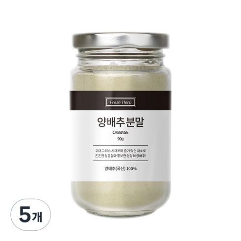 신선약초 양배추 분말, 90g, 5개