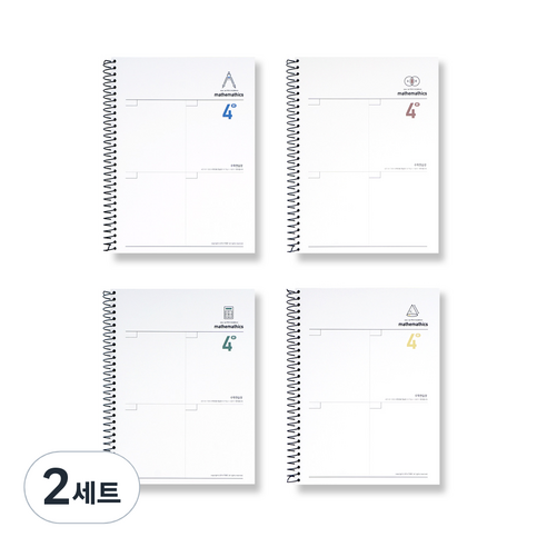 씨엔지 tobe 4칸 수학 연습장 VI 4종 세트, 랜덤발송, 2세트